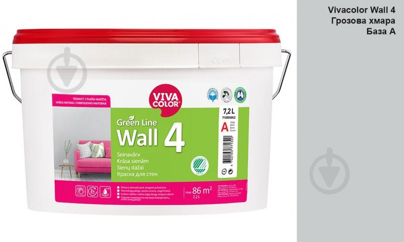 Краска интерьерная латексная Vivacolor Wall 4 глубокий мат Грозовое облако J496 7,2 л - фото 1 Краска интерьерная латексная Vivacolor Wall 4 глубокий мат Грозовое облако J496 7,2 л - фото 1