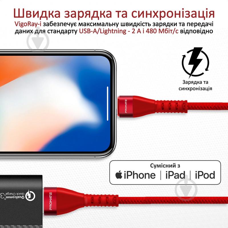 Кабель Promate Vigoray-I USB-Lightning 2А 1,2 м червоний (vigoray-i.red) - фото 2