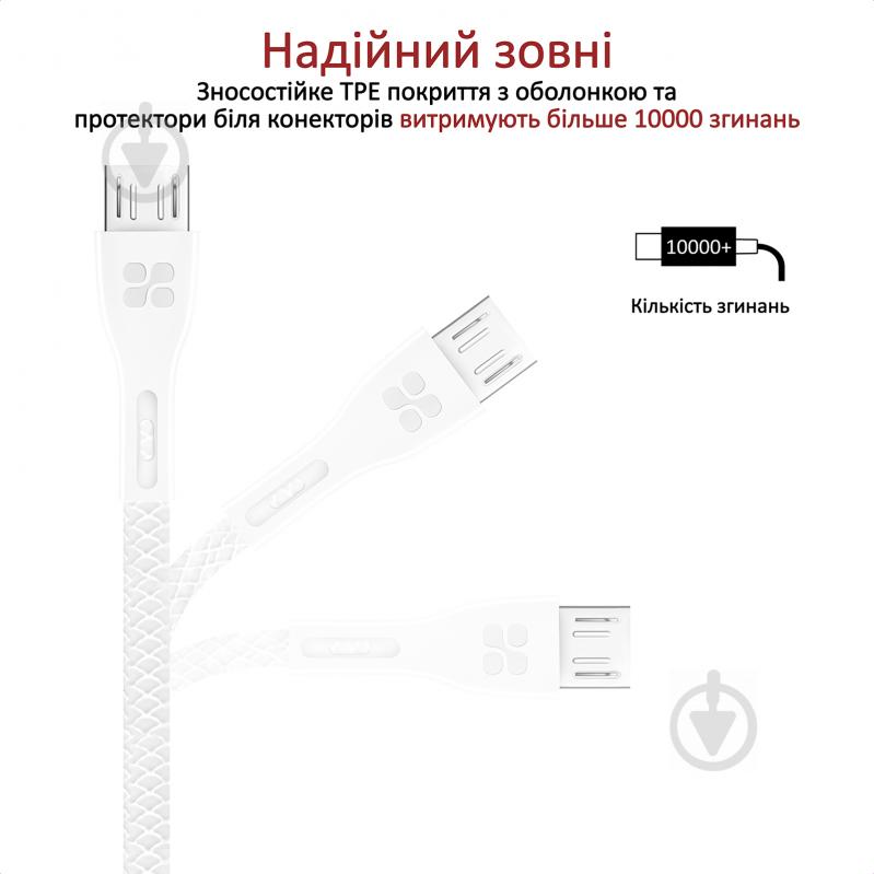 Кабель Promate PowerBeam-M USB-microUSB 2А 1,2 м білий (powerbeam-m.white) - фото 4