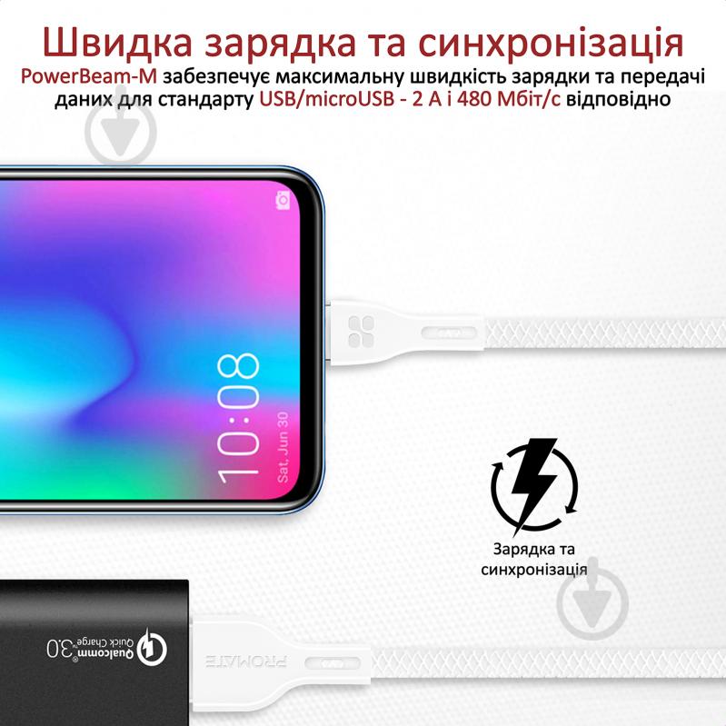 Кабель Promate PowerBeam-M USB-microUSB 2А 1,2 м білий (powerbeam-m.white) - фото 2