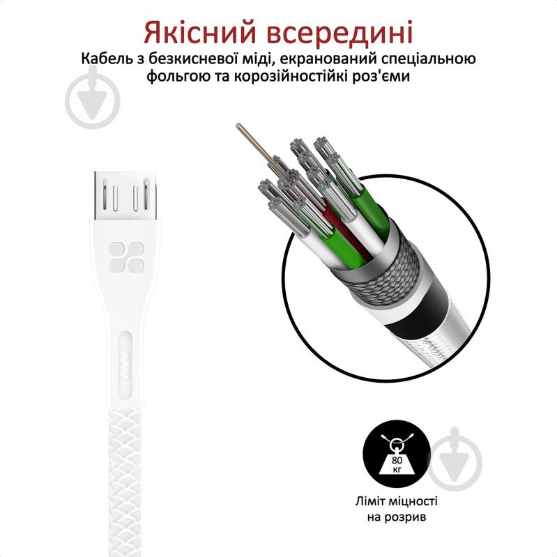 Кабель Promate PowerBeam-M USB-microUSB 2А 1,2 м білий (powerbeam-m.white) - фото 3