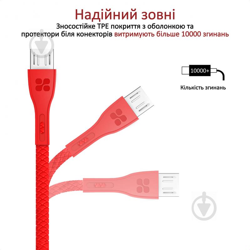 Кабель Promate PowerBeam-M USB-microUSB 2А 1,2 м червоний (powerbeam-m.red) - фото 4