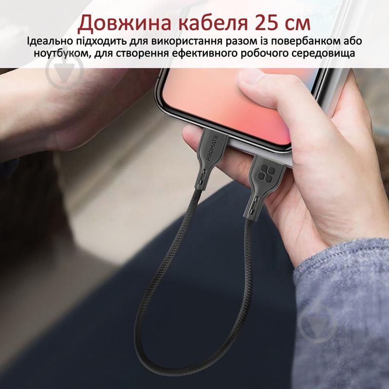 Кабель Promate PowerBeam-25C USB-USB Type-C 3А 0,25 м черный (powerbeam-25c.black) - фото 5
