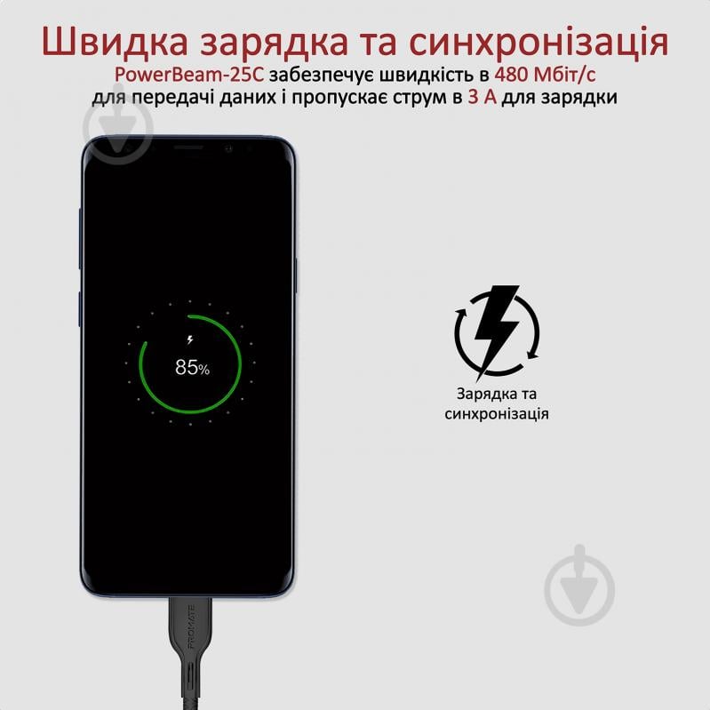 Кабель Promate PowerBeam-25C USB-USB Type-C 3А 0,25 м черный (powerbeam-25c.black) - фото 2