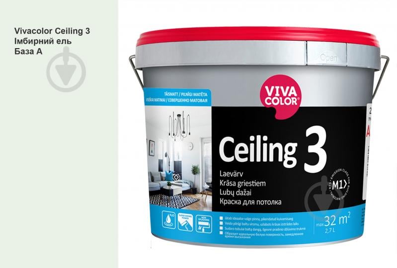 Фарба інтер'єрна водоемульсійна Vivacolor Ceiling 3 AP мат Імбирний ель F384 2,7 л - фото 1 Фарба інтер'єрна водоемульсійна Vivacolor Ceiling 3 AP мат Імбирний ель F384 2,7 л - фото 1