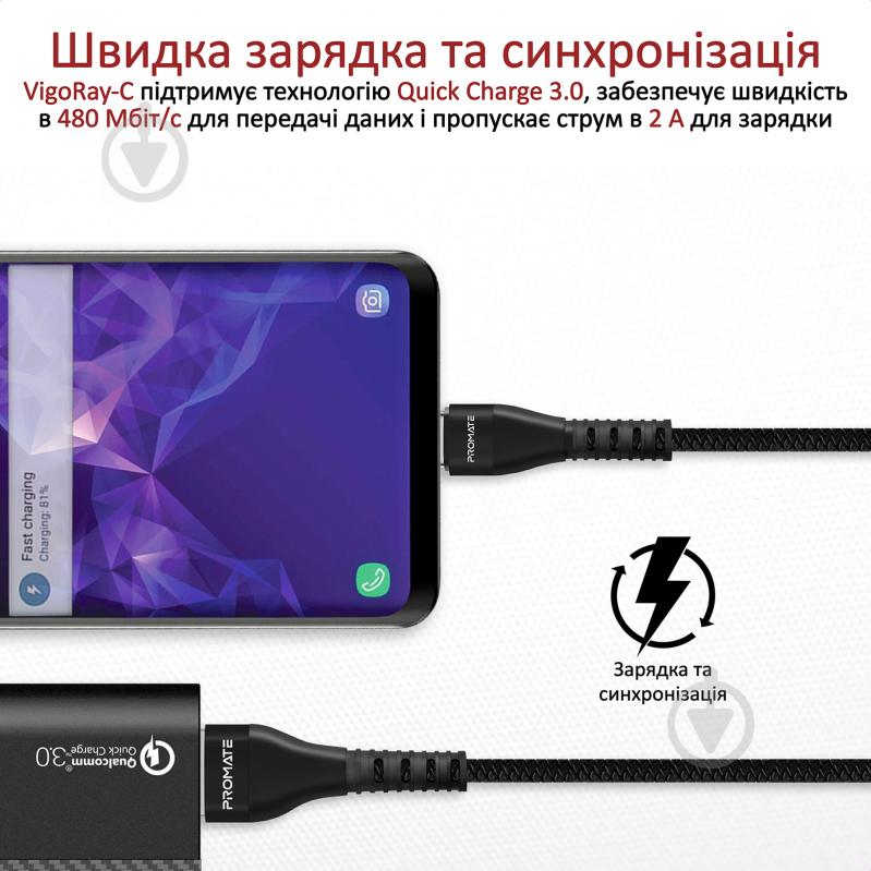 Кабель Promate Vigoray-C USB - USB Type-C 1,2 м черный (vigoray-c.black) - фото 2