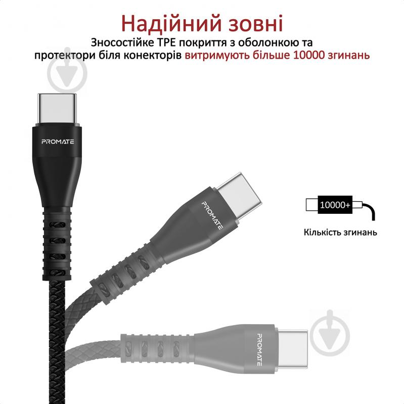 Кабель Promate Vigoray-C USB - USB Type-C 1,2 м чорний (vigoray-c.black) - фото 4