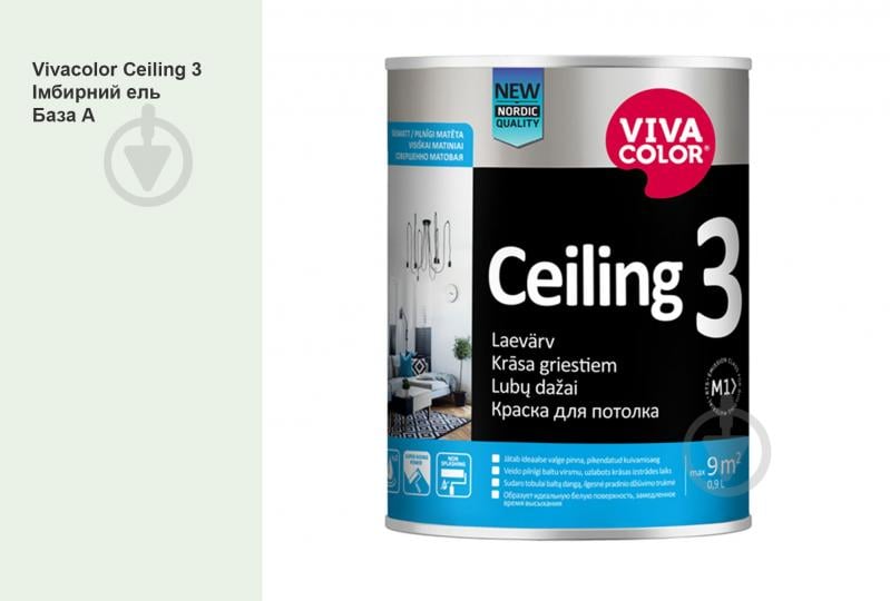 Фарба інтер'єрна водоемульсійна Vivacolor Ceiling 3 AP мат Імбирний ель F384 0,9 л - фото 1 Фарба інтер'єрна водоемульсійна Vivacolor Ceiling 3 AP мат Імбирний ель F384 0,9 л - фото 1