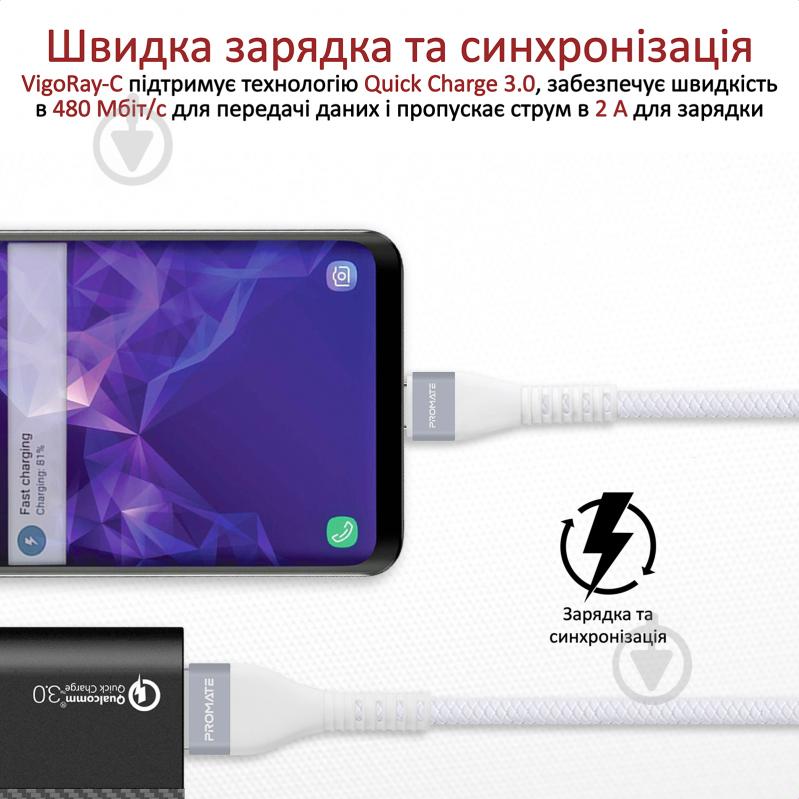 Кабель Promate Vigoray-C USB - USB Type-C 1,2 м белый (vigoray-c.white) - фото 2