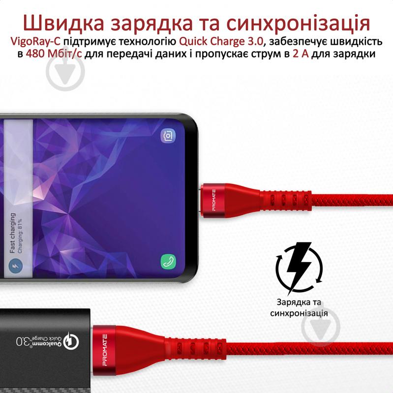 Кабель Promate Vigoray-C USB - USB Type-C 1,2 м красный (vigoray-c.red) - фото 2