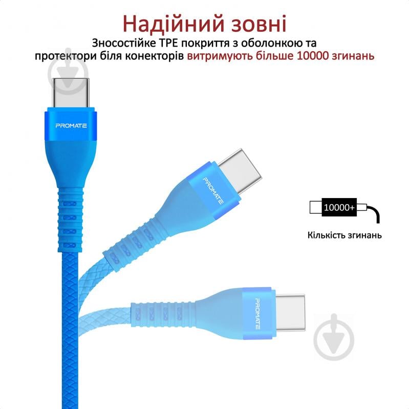 Кабель Promate Vigoray-C USB - USB Type-C 1,2 м синій (vigoray-c.blue) - фото 4