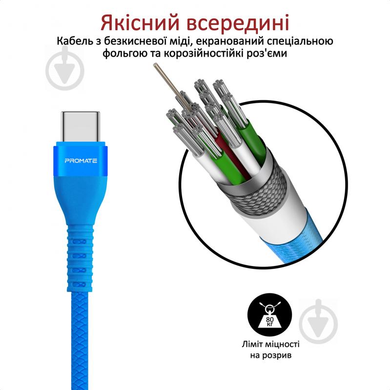 Кабель Promate Vigoray-C USB - USB Type-C 1,2 м синий (vigoray-c.blue) - фото 3