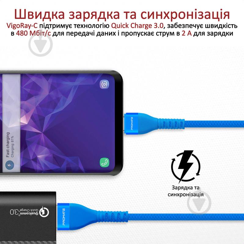 Кабель Promate Vigoray-C USB - USB Type-C 1,2 м синий (vigoray-c.blue) - фото 2