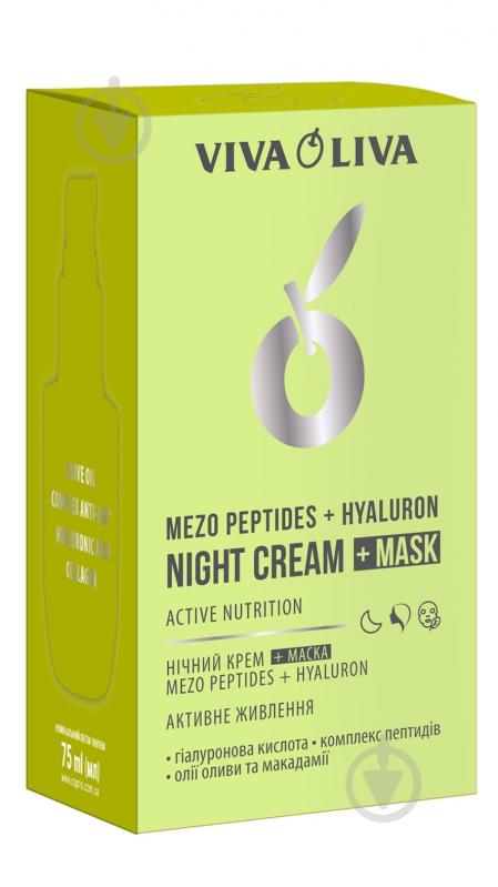 Крем для обличчя VivaOliva Mezo Peptides+Hyaluron Активне живлення 0,75 мл100 г - фото 2