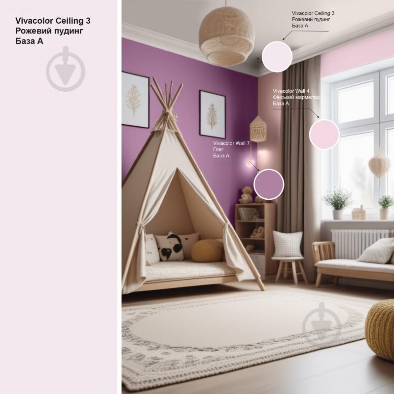 Краска интерьерная водоэмульсионная Vivacolor Ceiling 3 AP мат Розовый пудинг F340 9 л - фото 2 Краска интерьерная водоэмульсионная Vivacolor Ceiling 3 AP мат Розовый пудинг F340 9 л - фото 2