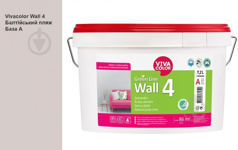 Краска интерьерная латексная Vivacolor Wall 4 глубокий мат Балтийский пляж G481 7,2 л - фото 1 Краска интерьерная латексная Vivacolor Wall 4 глубокий мат Балтийский пляж G481 7,2 л - фото 1