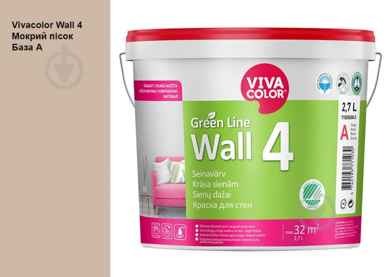 Фарба інтер'єрна латексна Vivacolor Wall 4 A з оксамитовим ефектом глибокий мат Мокрий пісок H467 2,7 л - фото 1