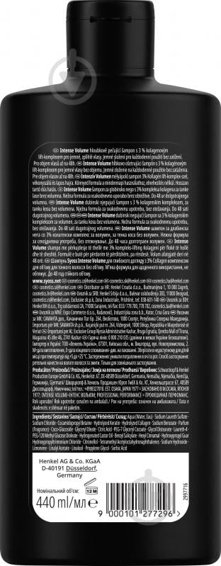 Шампунь SYOSS Volume lift 440 мл - фото 2