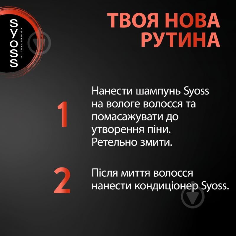 Шампунь SYOSS Men power & strength 440 мл - фото 5