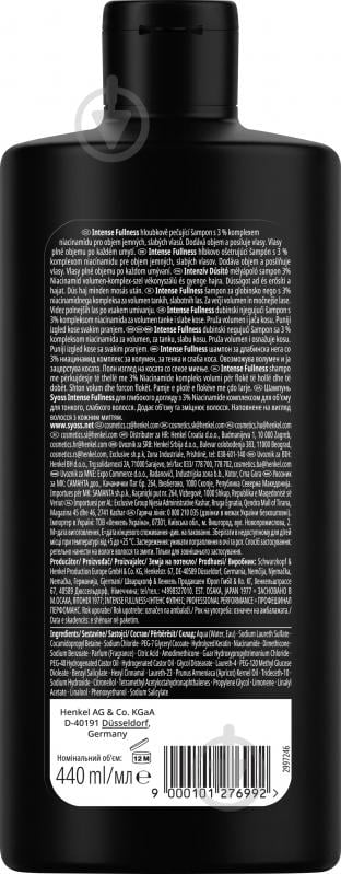 Шампунь SYOSS Full hair 5 440 мл - фото 2