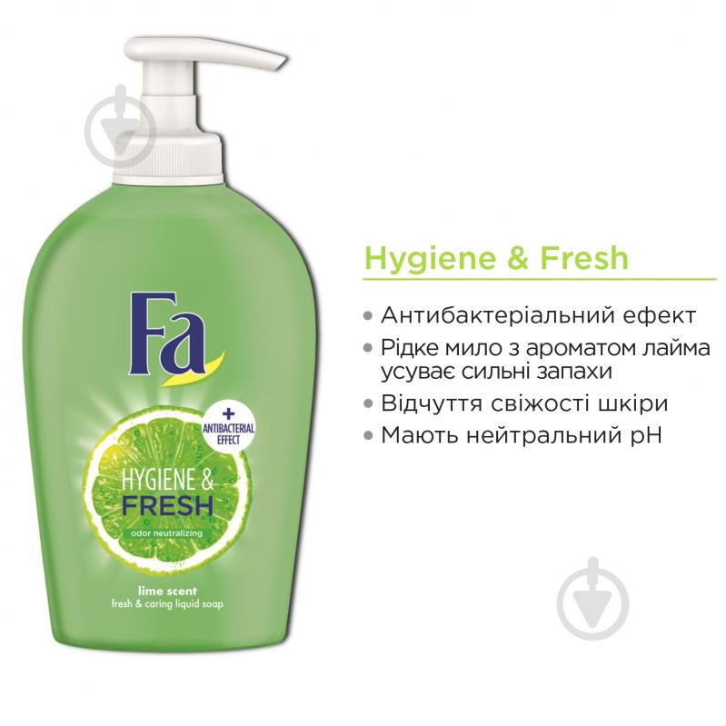 Мыло жидкое Fa Hygiene&Fresh Аромат Лайма 250 мл - фото 2
