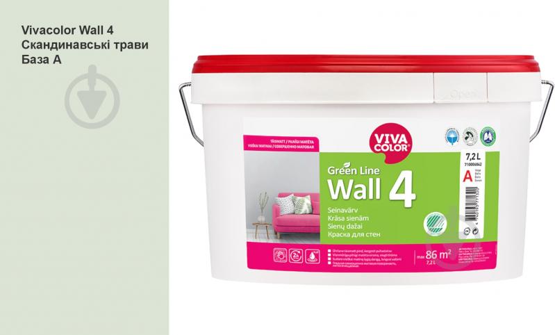 Фарба інтер'єрна латексна Vivacolor Wall 4 глибокий мат Скандинавські трави H384 7,2 л - фото 1