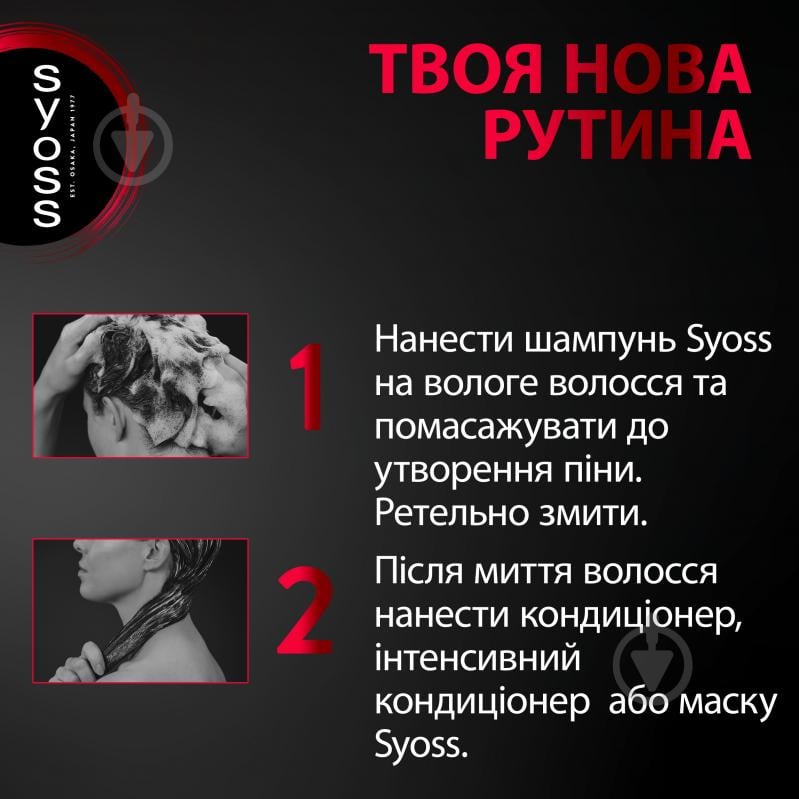 Шампунь SYOSS Color 440 мл - фото 6