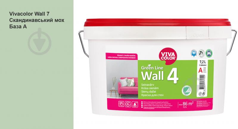Фарба інтер'єрна латексна Vivacolor Wall 4 глибокий мат Скандинавський мох H376 7,2 л - фото 1 Фарба інтер'єрна латексна Vivacolor Wall 4 глибокий мат Скандинавський мох H376 7,2 л - фото 1