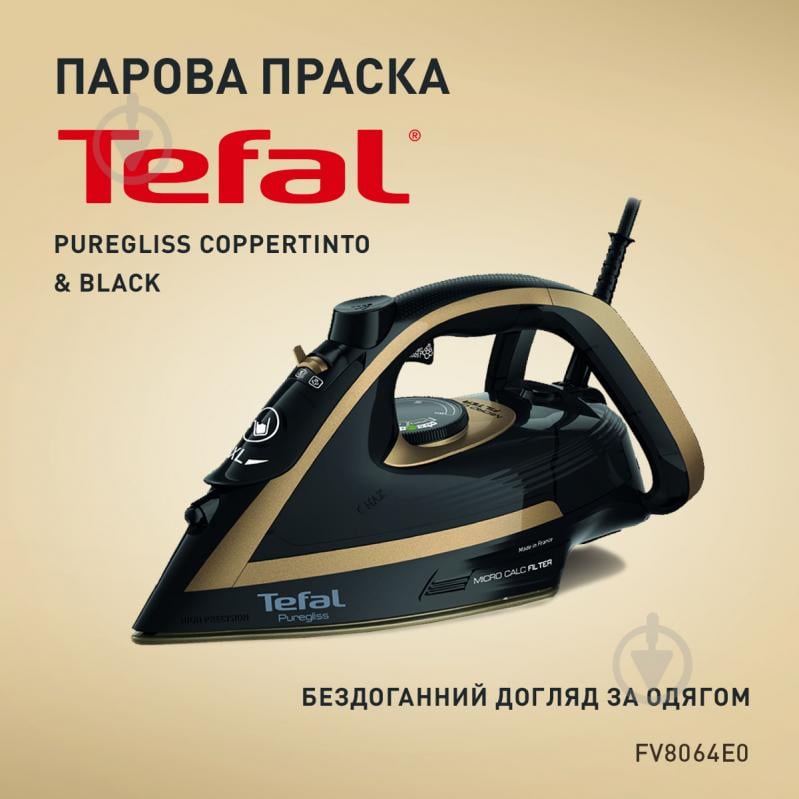 Праска Tefal PUREGLISS Coppertinto & Black FV8064E0 - фото 2