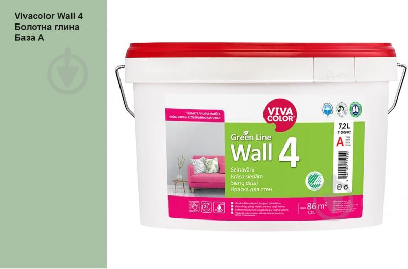 Краска интерьерная латексная Vivacolor Wall 4 глубокий мат Болотная глина V375 7,2 л - фото 1 Краска интерьерная латексная Vivacolor Wall 4 глубокий мат Болотная глина V375 7,2 л - фото 1