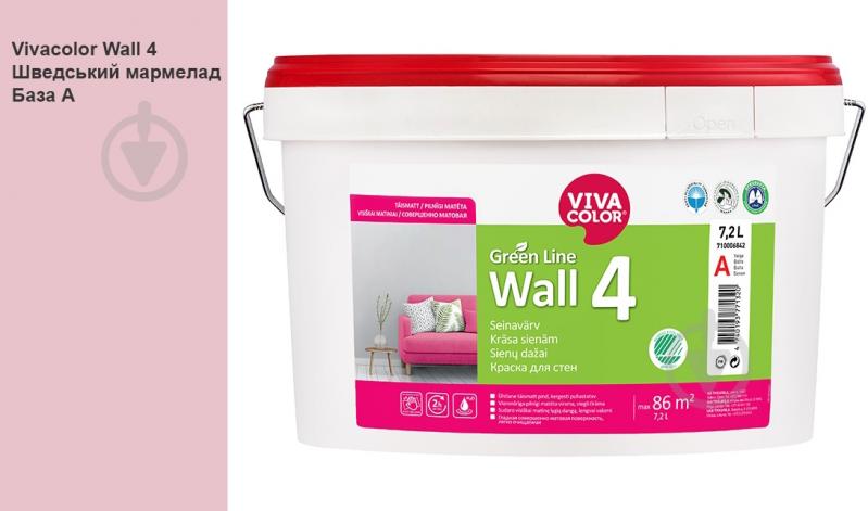 Краска интерьерная латексная Vivacolor Wall 4 глубокий мат Шведский мармелад H423 7,2 л - фото 1 Краска интерьерная латексная Vivacolor Wall 4 глубокий мат Шведский мармелад H423 7,2 л - фото 1