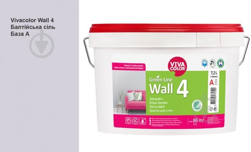 Краска интерьерная латексная Vivacolor Wall 4 глубокий мат Балтийская соль G427 7,2 л - фото 1 Краска интерьерная латексная Vivacolor Wall 4 глубокий мат Балтийская соль G427 7,2 л - фото 1