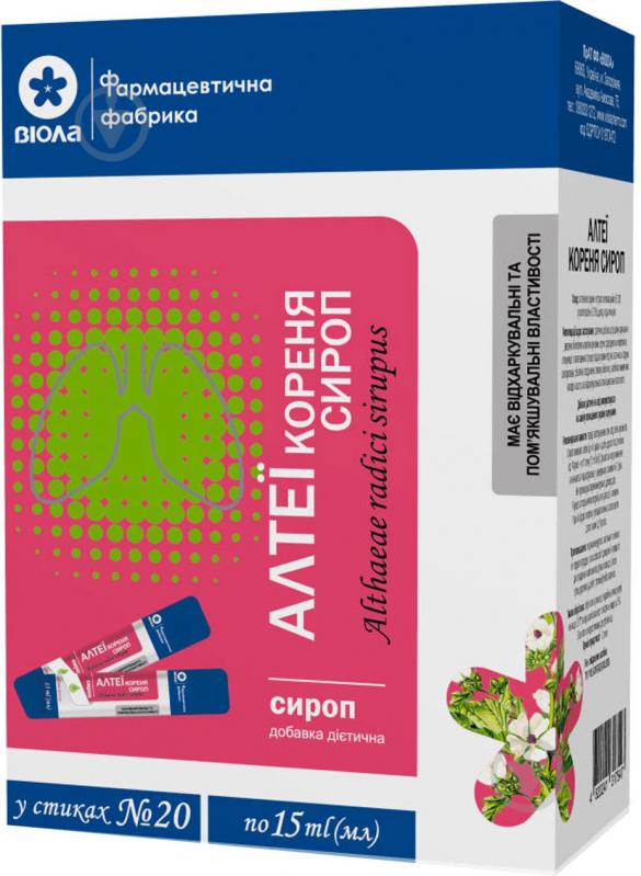 Сироп Віола Алтеї кореня по 15 мл у стіках 20 шт. - фото 1