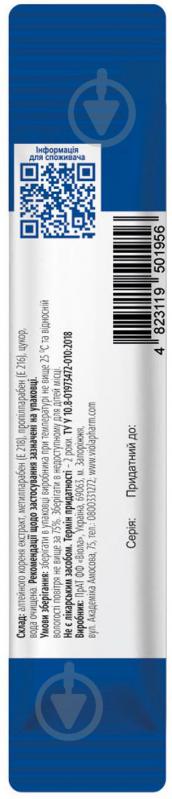 Сироп Віола Алтеї кореня по 15 мл у стіках 20 шт. - фото 4