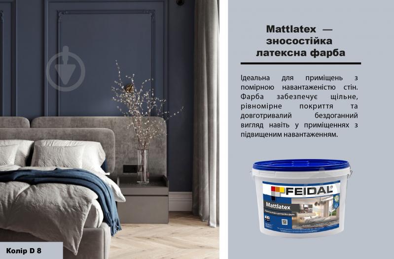 Краска латексная Feidal Mattlatex мат белый 2,5 л - фото 2