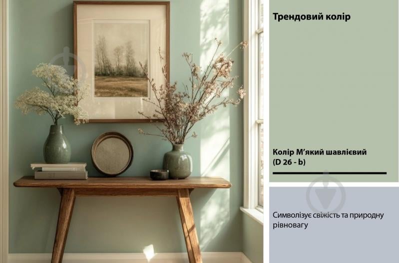 Краска латексная Feidal Mattlatex мат белый 2,5 л - фото 17