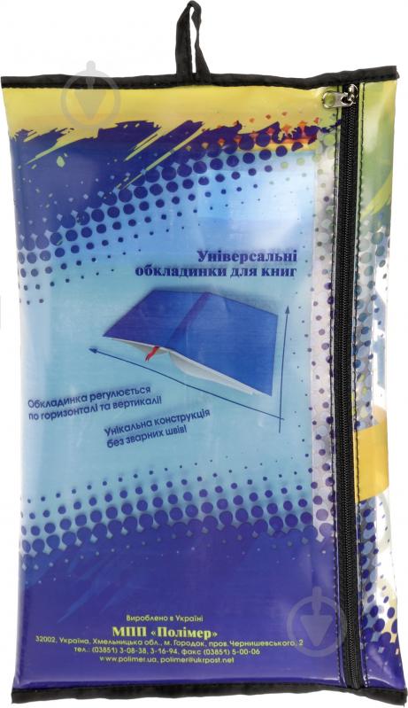 Обкладинки для підручників універсальні 5–6-й класи 104605 Полімер - фото 2