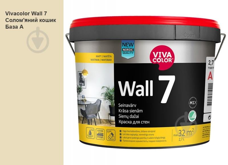 Краска интерьерная латексная Vivacolor Wall 7 А мат Соломенная корзина G454 2,7 л - фото 1