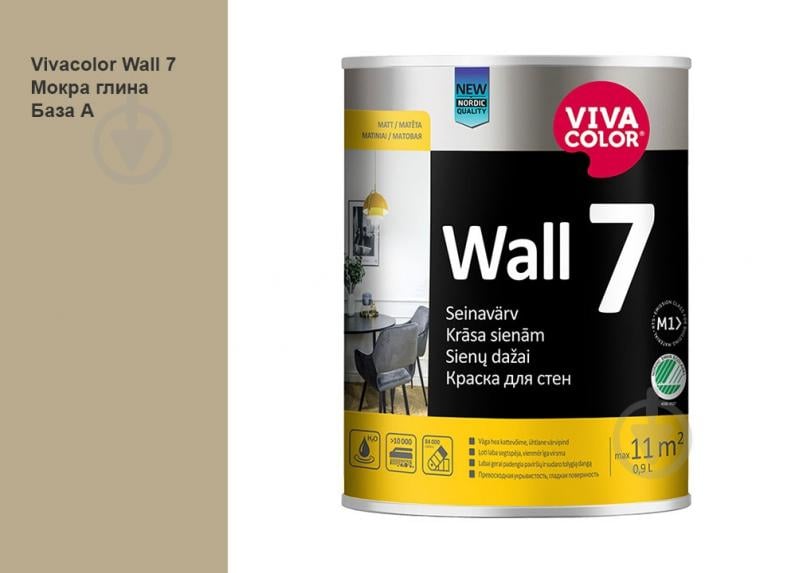 Фарба інтер'єрна латексна Vivacolor Wall 7 А мат Мокра глина J457 0,9 л - фото 1