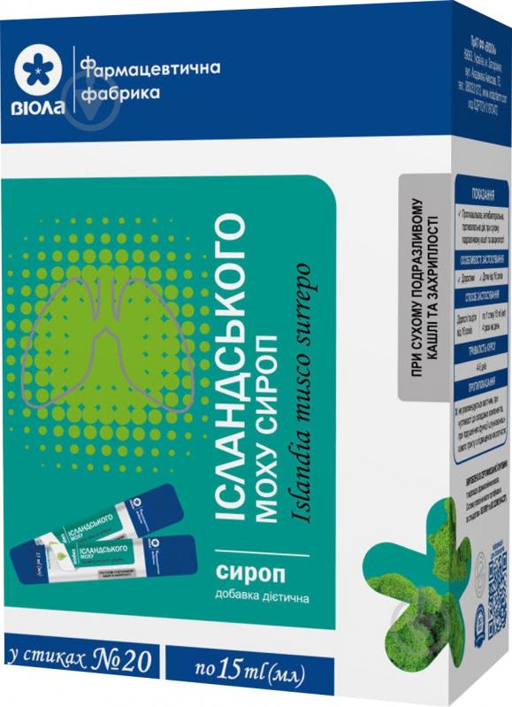 Сироп Виола Исландского мха в стиках 15 мл 20 шт. - фото 4