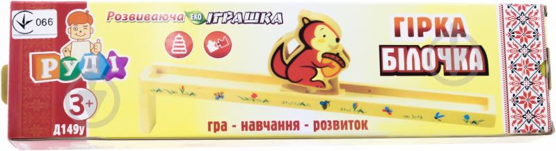 Дерев’яна гірка Руді Білочка Д149у - фото 2