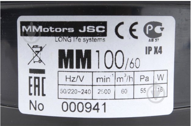 Витяжний вентилятор MMotors ММ 100 круглий зі зворотним клапаном чорний 1818 - фото 4 Витяжний вентилятор MMotors ММ 100 круглий зі зворотним клапаном чорний 1818 - фото 4