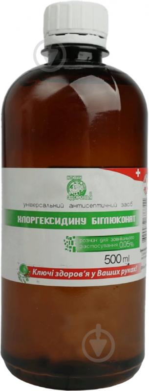 Хлоргексидину біглюконат Ключі здоров'я розчин 0,05% 500 мл - фото 1