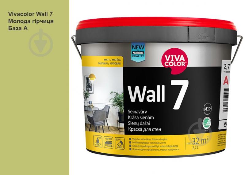 Краска интерьерная латексная Vivacolor Wall 7 А мат Молодая горчица N388 2,7 л - фото 1