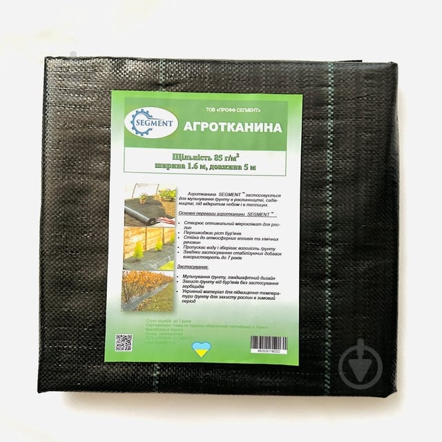 Агроткань Segment 85 г/кв.м 1,6x5 м зелено-черная - фото 1 Агроткань Segment 85 г/кв.м 1,6x5 м зелено-черная - фото 1