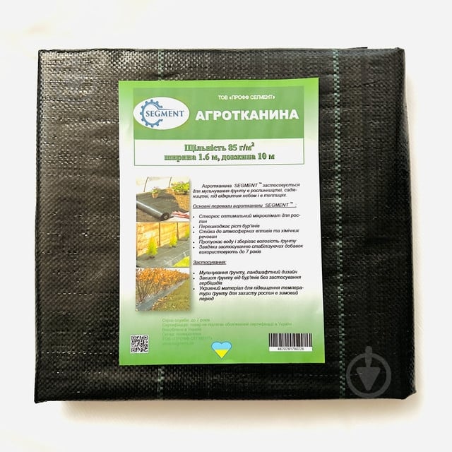 Агроткань Segment 85 г/кв.м 1,6x10 м зелено-черная - фото 1