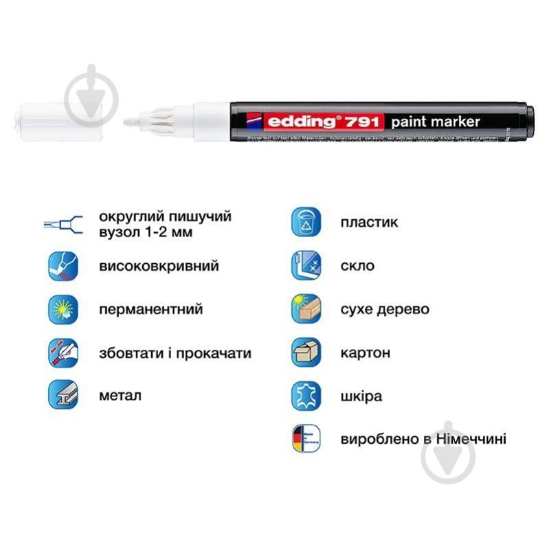 Маркер лаковый Edding Paint 1-2 мм белый e-791/11n - фото 2