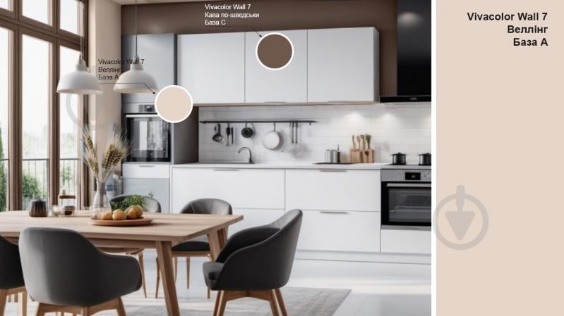 Фарба інтер'єрна латексна Vivacolor Wall 7 А мат Веллінг Y469 9 л - фото 2