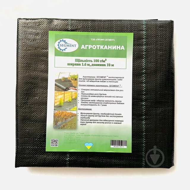 Агроткань Segment 100 г/кв.м 1,6x10 м зелено-черная - фото 1 Агроткань Segment 100 г/кв.м 1,6x10 м зелено-черная - фото 1