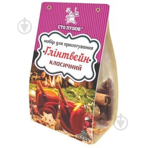 Приправа для приготування глінтвейну "Глінтвейн класичний" 14 г Сто пудів - фото 1